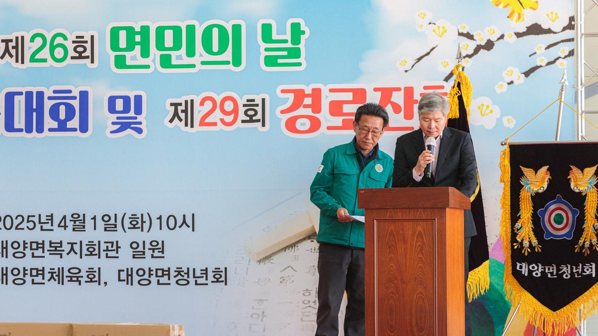 대양 면민체육대회 
