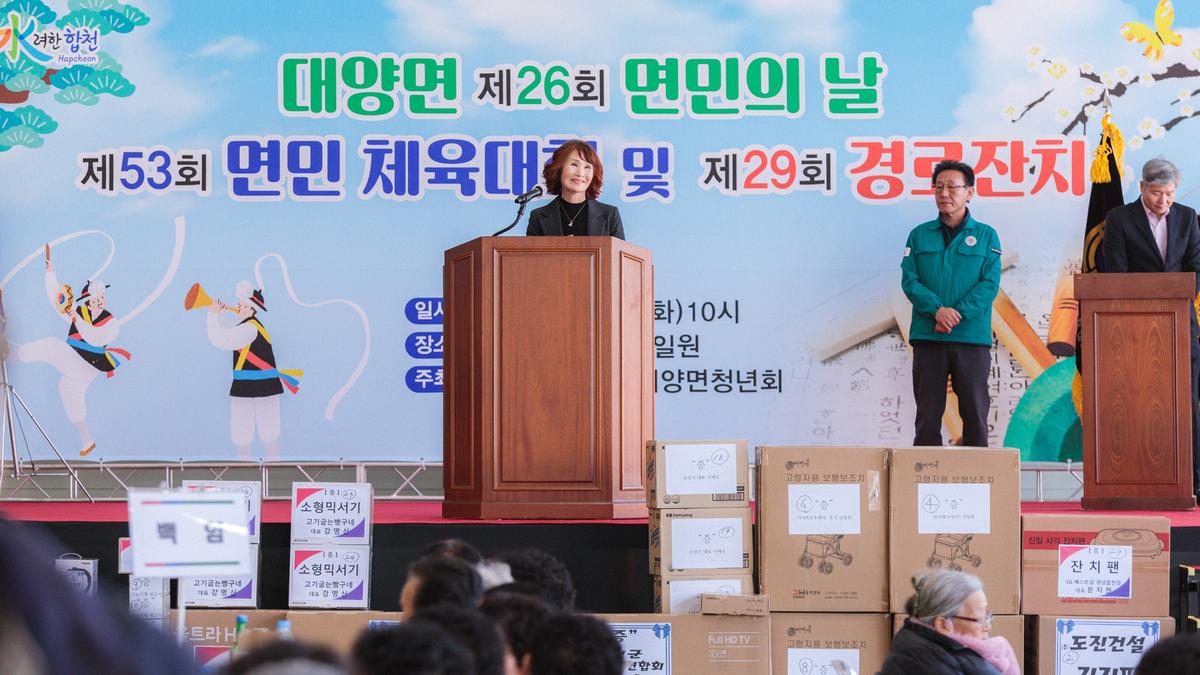 대양 면민체육대회 
