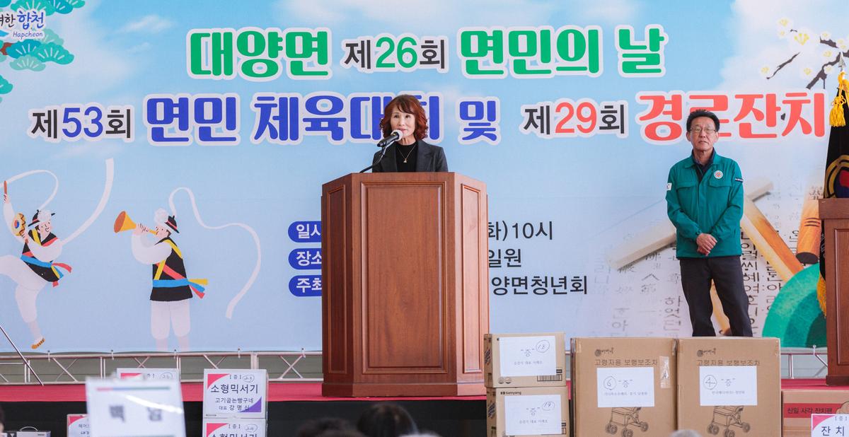 대양 면민체육대회 