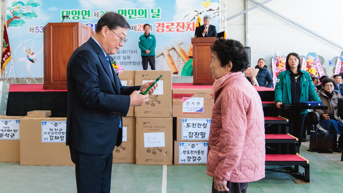 대양 면민체육대회 