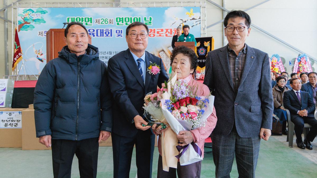 대양 면민체육대회 