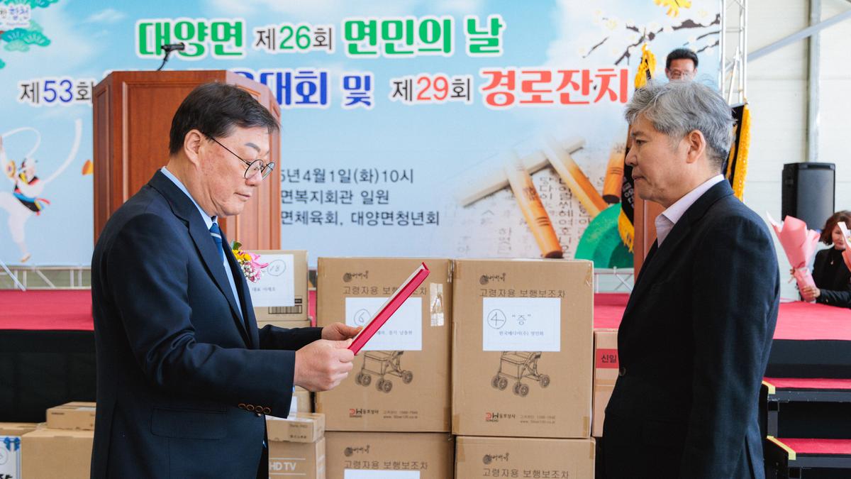 대양 면민체육대회 