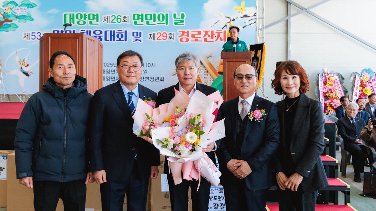 대양 면민체육대회 