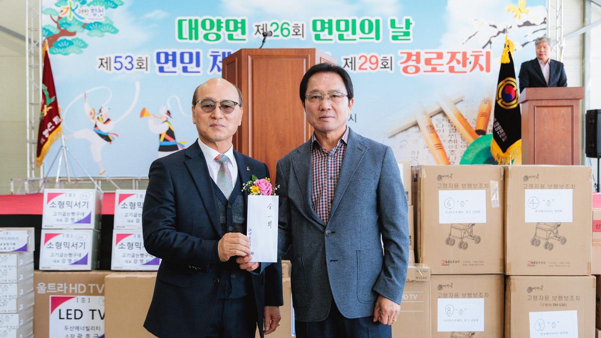 대양 면민체육대회 