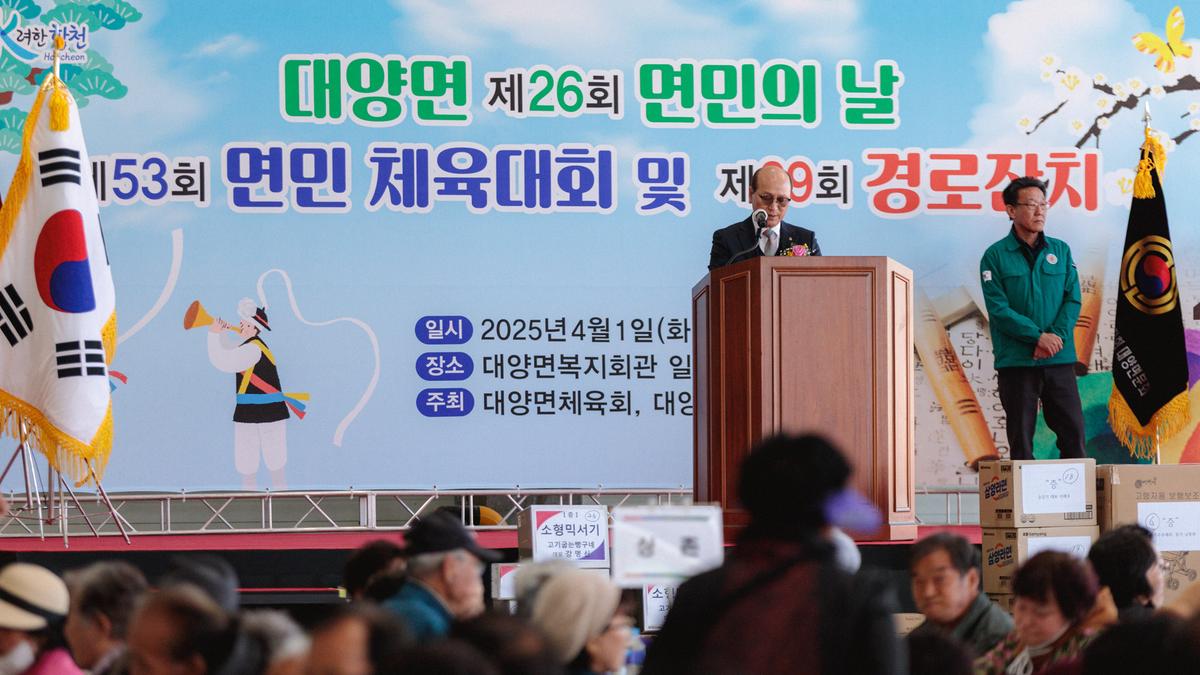 대양 면민체육대회 