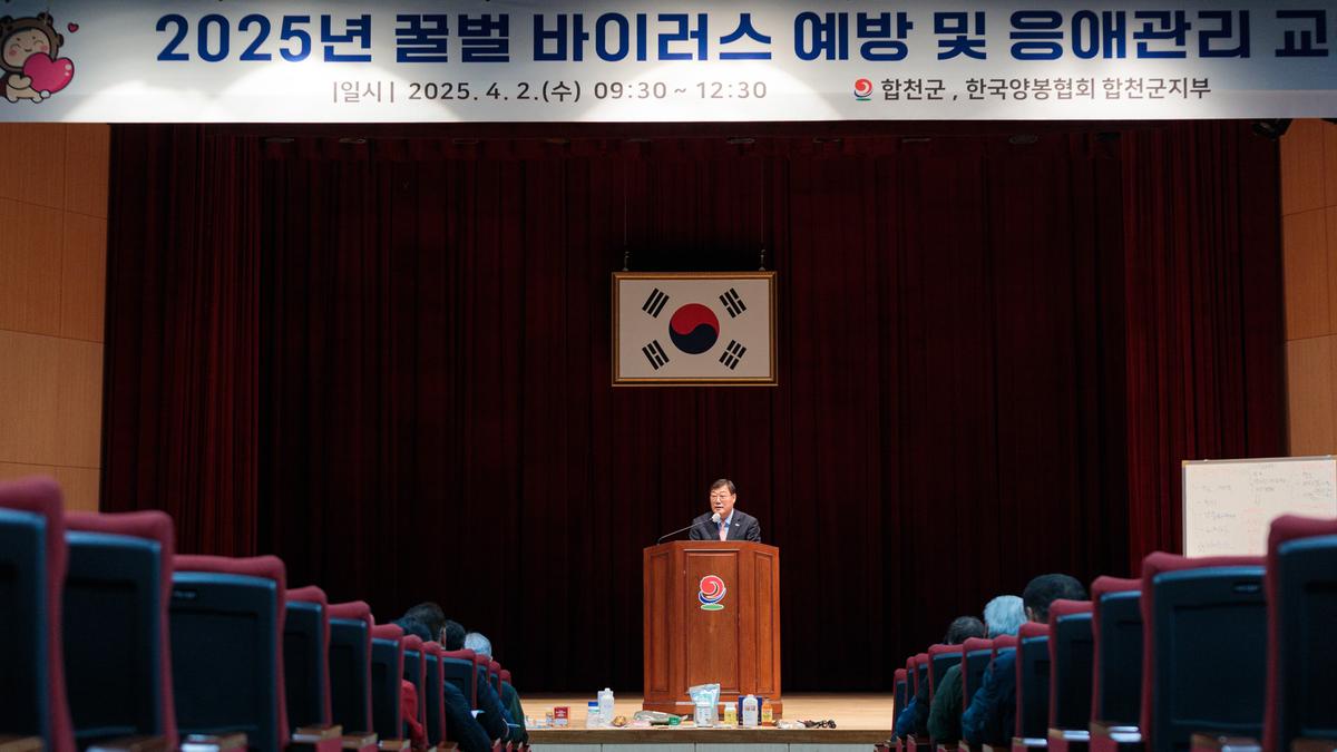 2025년 양봉교육