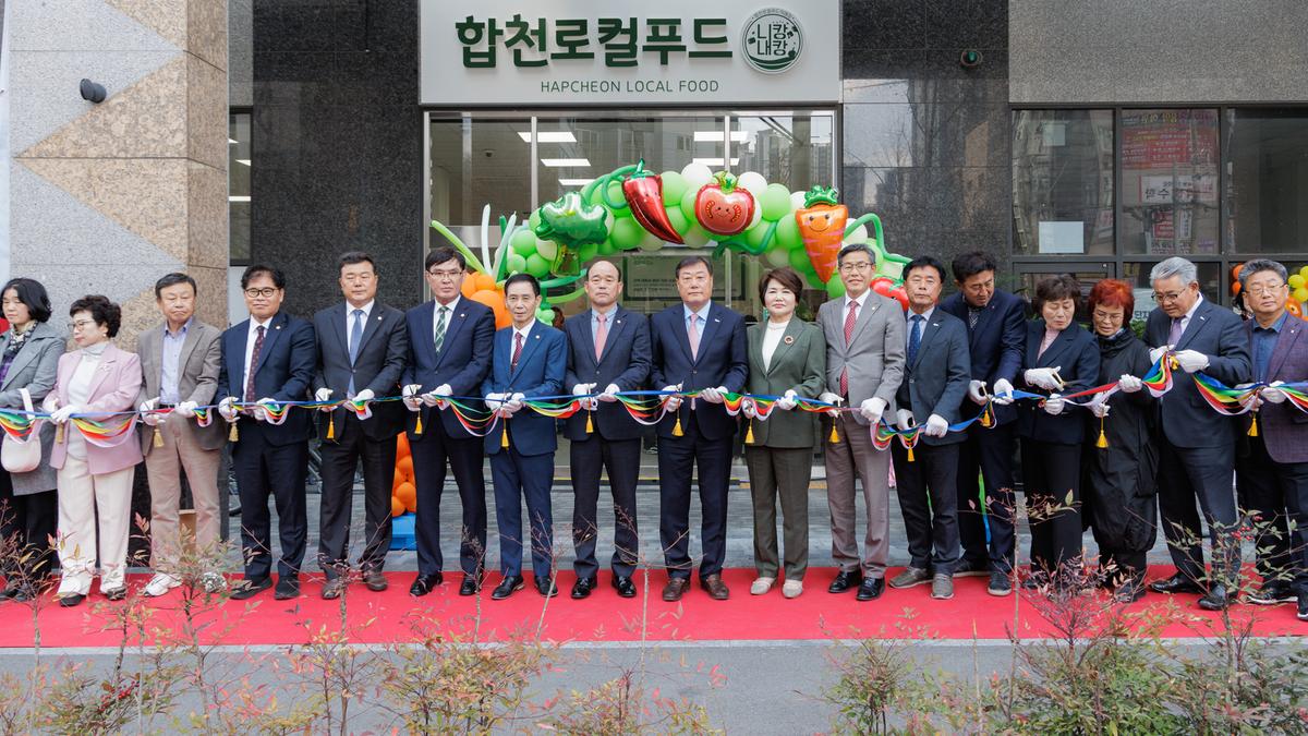 합천 로컬푸드직매장 대구월성점 개장식