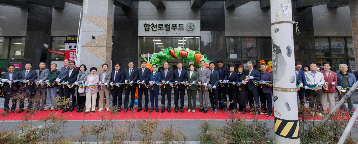 합천 로컬푸드직매장 대구월성점 개장식