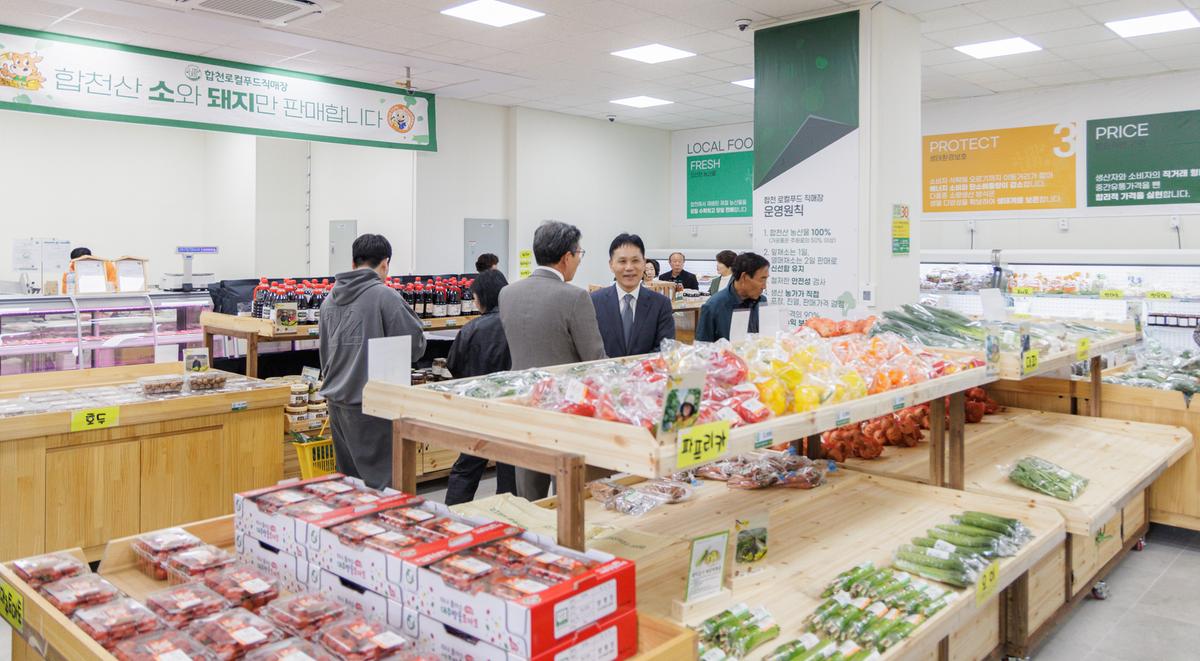 합천 로컬푸드직매장 대구월성점 개장식