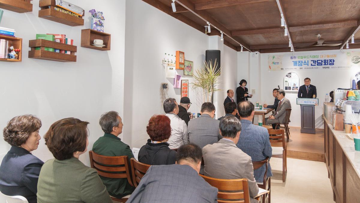 합천 로컬푸드직매장 대구월성점 개장식