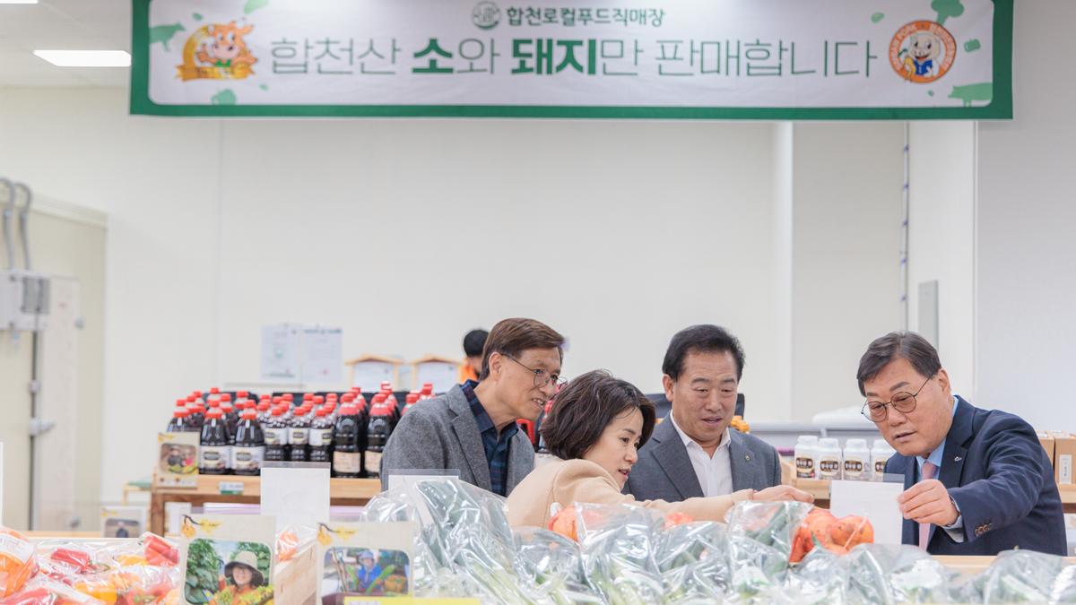 합천 로컬푸드직매장 대구월성점 개장식
