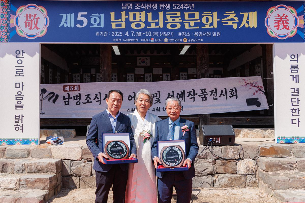제5회 남명뇌룡문화축제 개막식