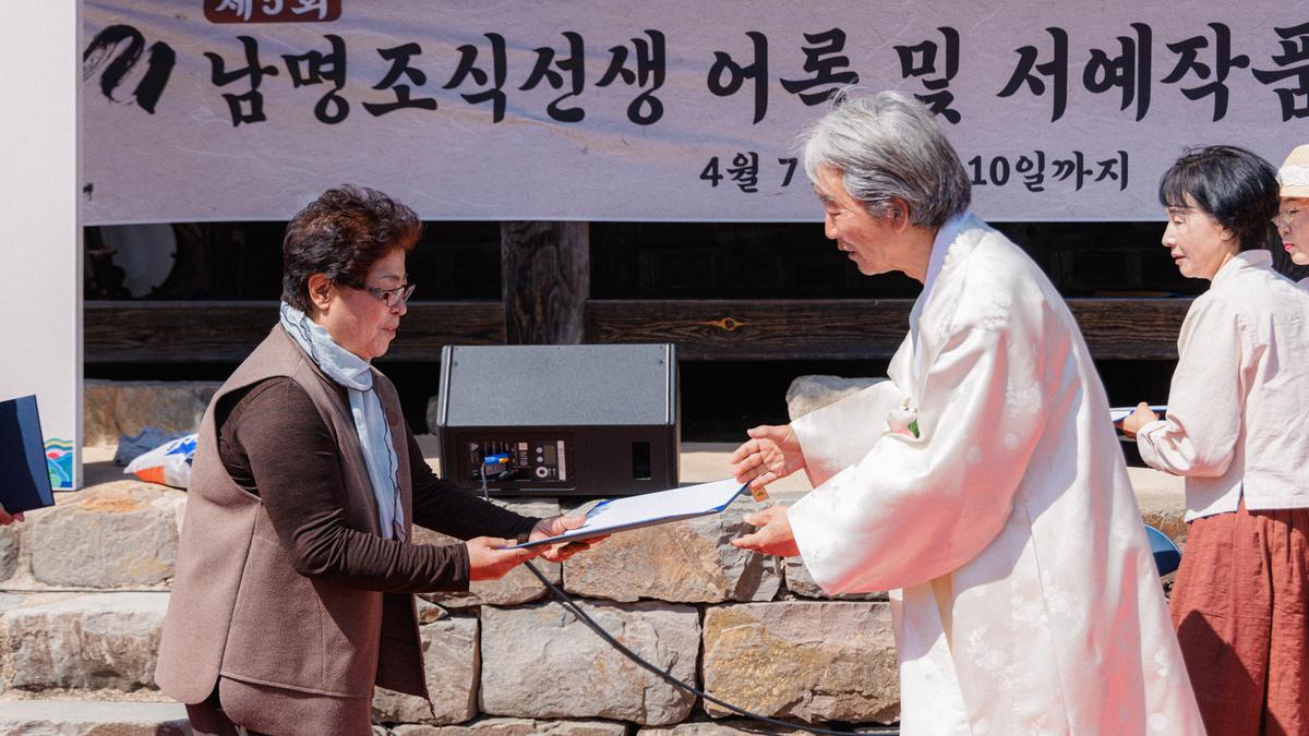 제5회 남명뇌룡문화축제 개막식