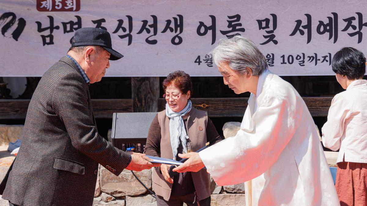 제5회 남명뇌룡문화축제 개막식