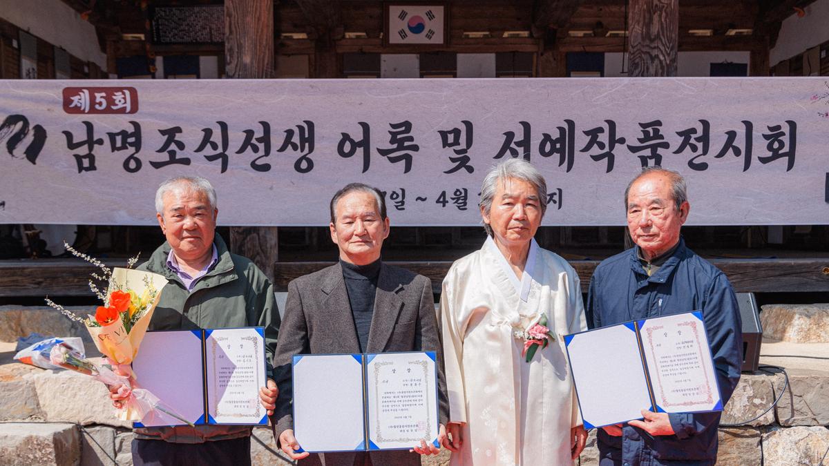 제5회 남명뇌룡문화축제 개막식