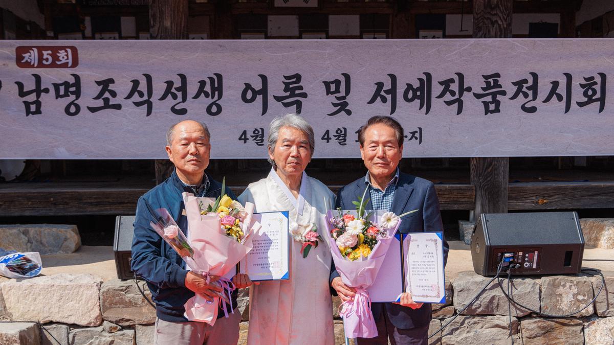 제5회 남명뇌룡문화축제 개막식