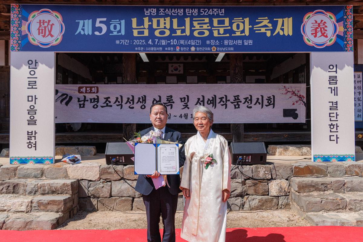 제5회 남명뇌룡문화축제 개막식