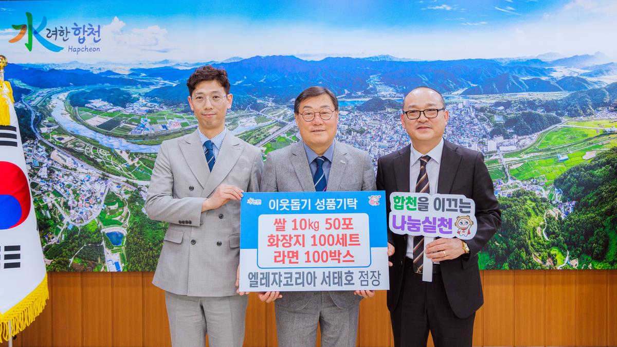 이웃돕기 성금기탁