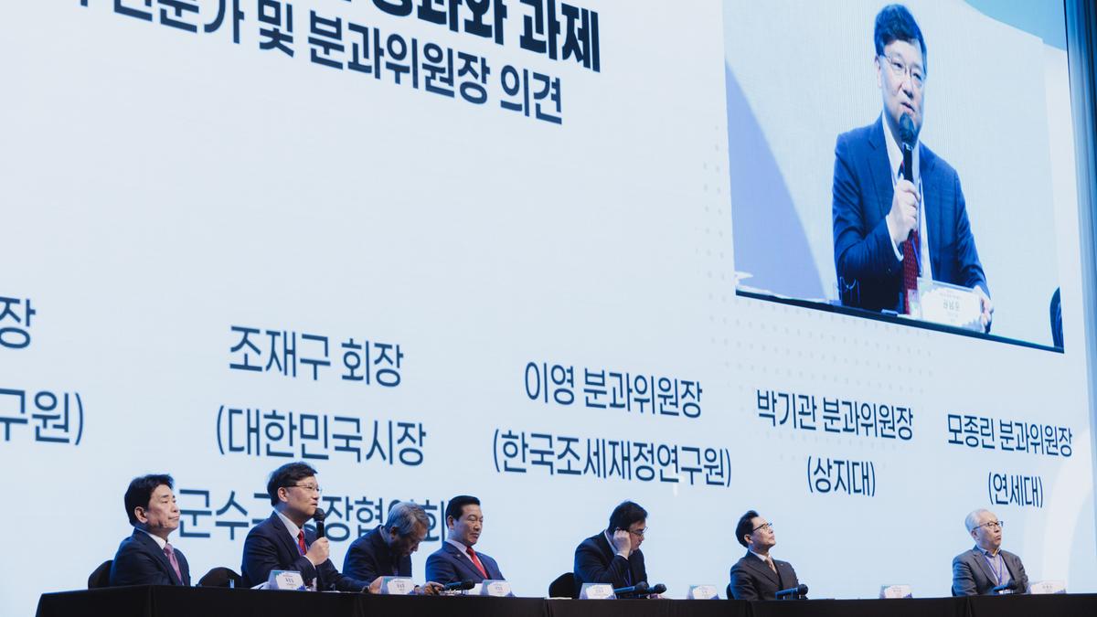 지방시대위원회 세미나