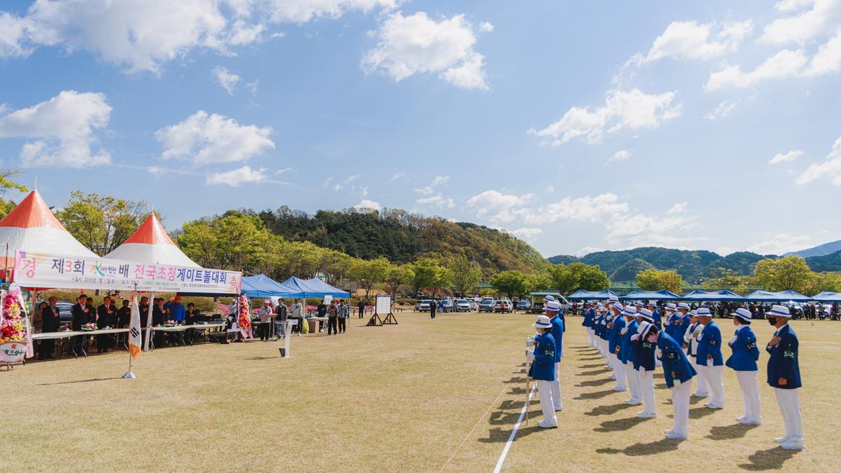 제3회 수려한합천배 전국 게이트볼대회 개회식