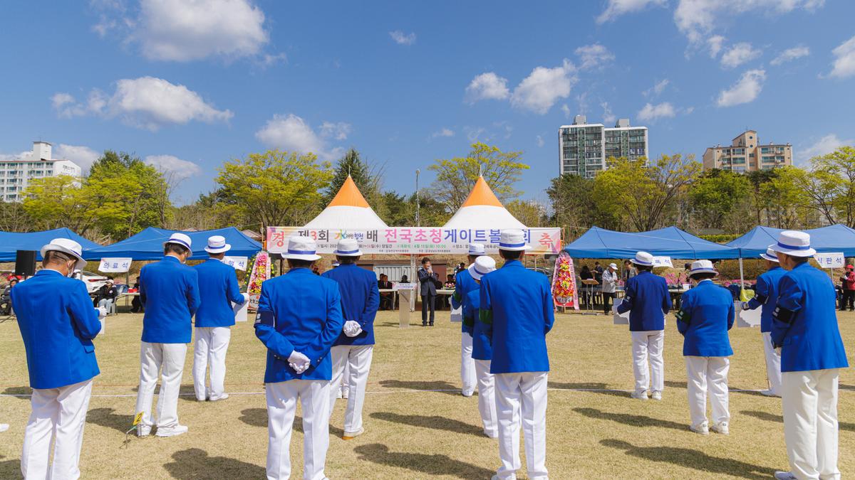 제3회 수려한합천배 전국 게이트볼대회 개회식