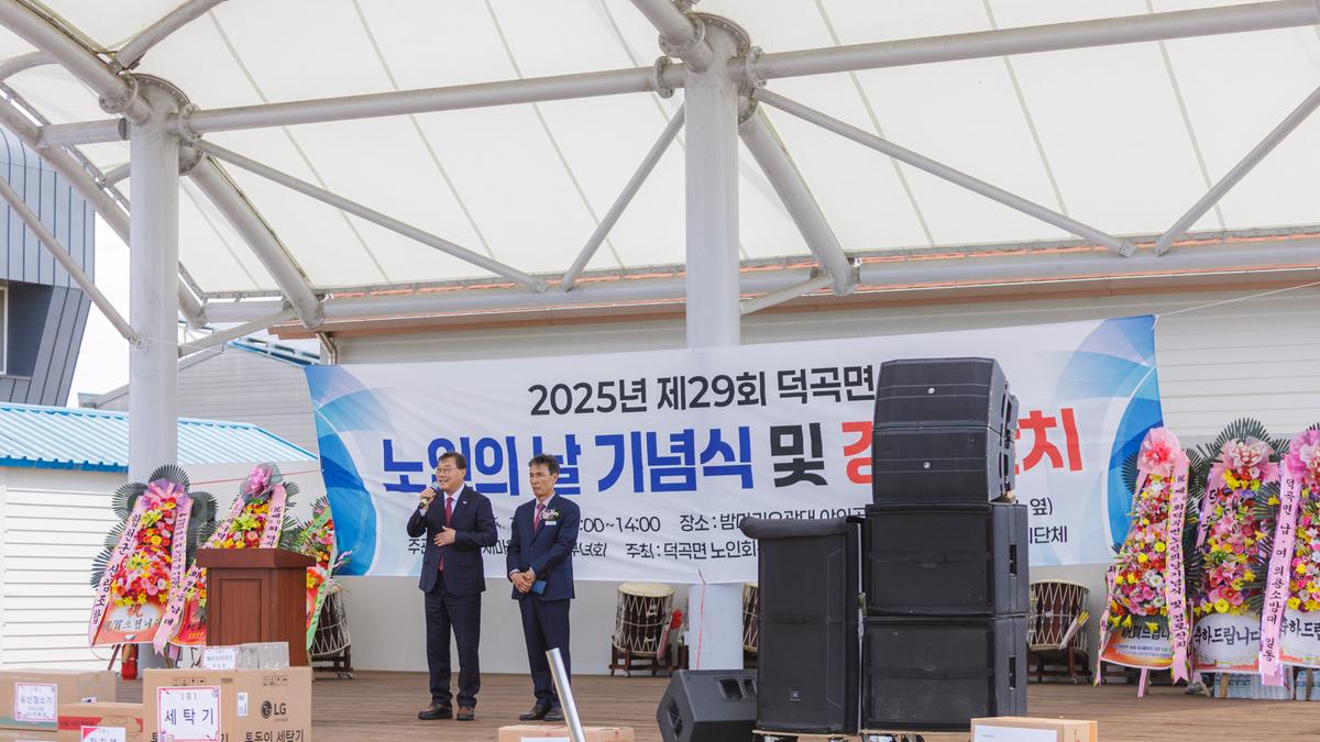 덕곡면 제29회 노인의날 행사