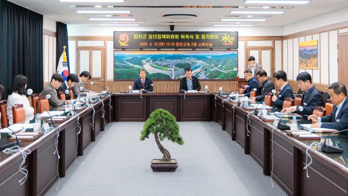 합천군 청년정책위원회 위촉식 및 정기회의