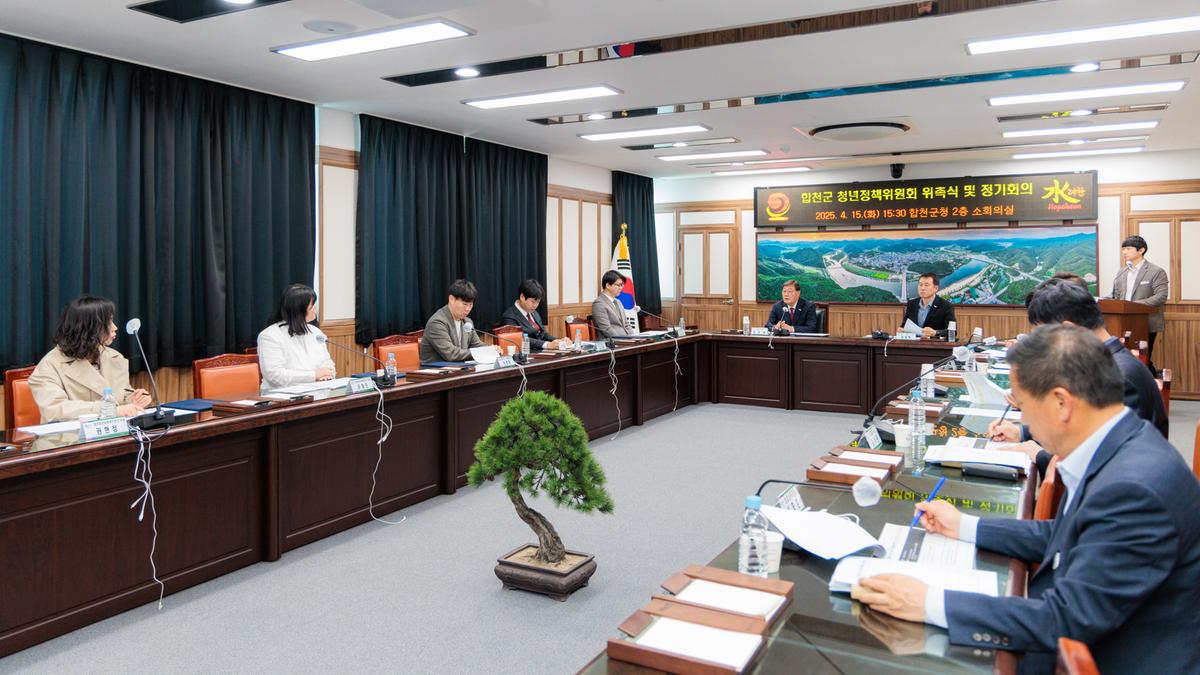합천군 청년정책위원회 위촉식 및 정기회의