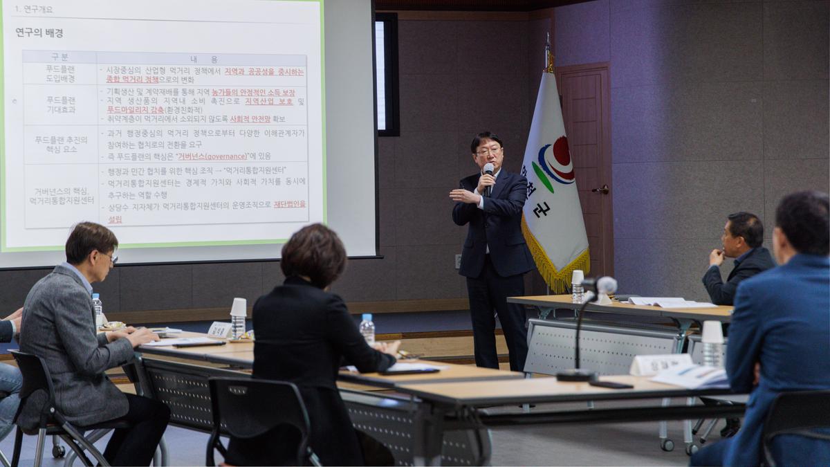 합천군 푸드플랜 공공법인 설립 기본계획 수립용역 최종보고회