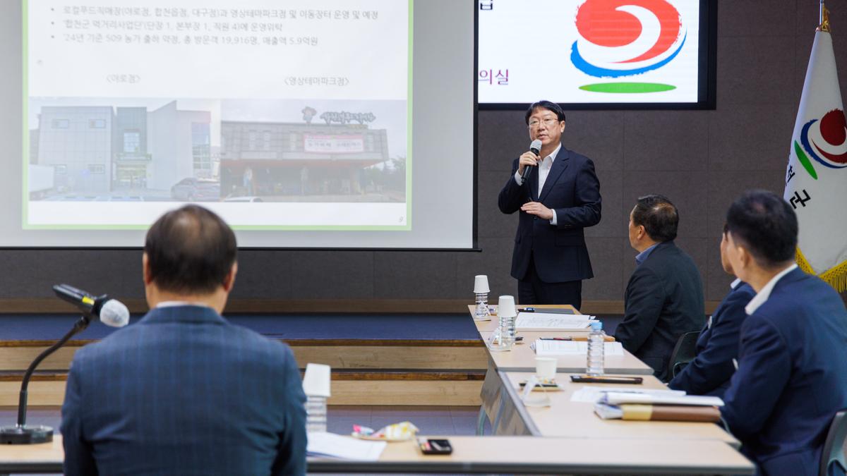 합천군 푸드플랜 공공법인 설립 기본계획 수립용역 최종보고회