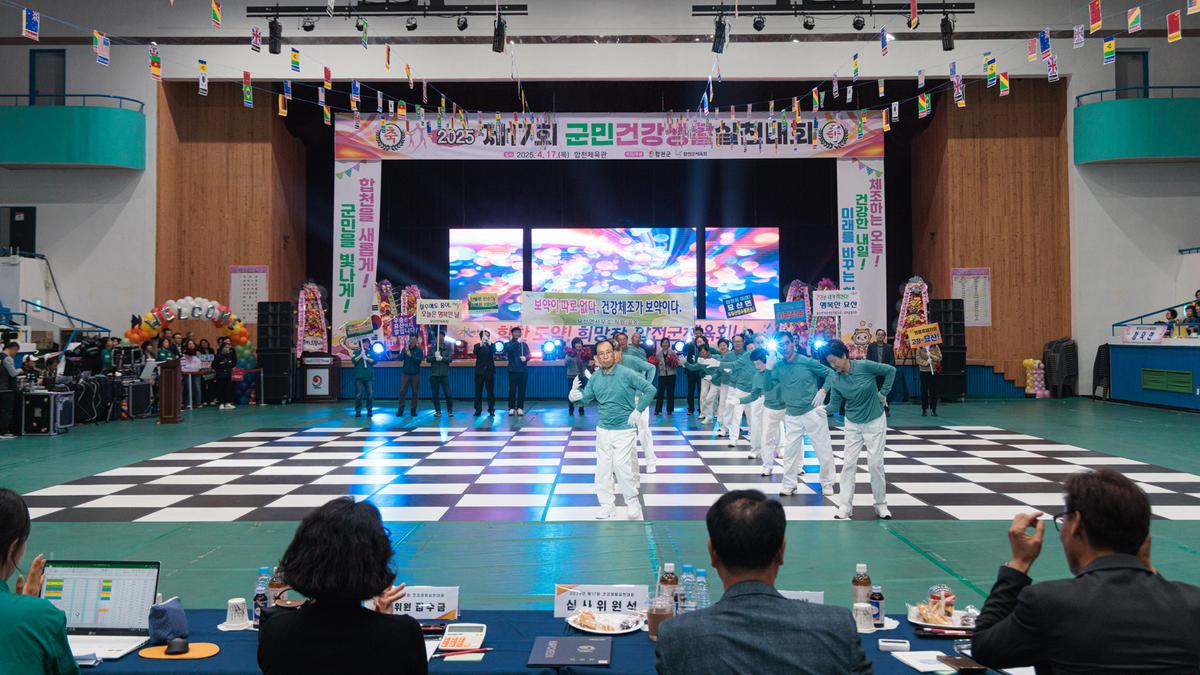 제17회 군민건강생활실천대회