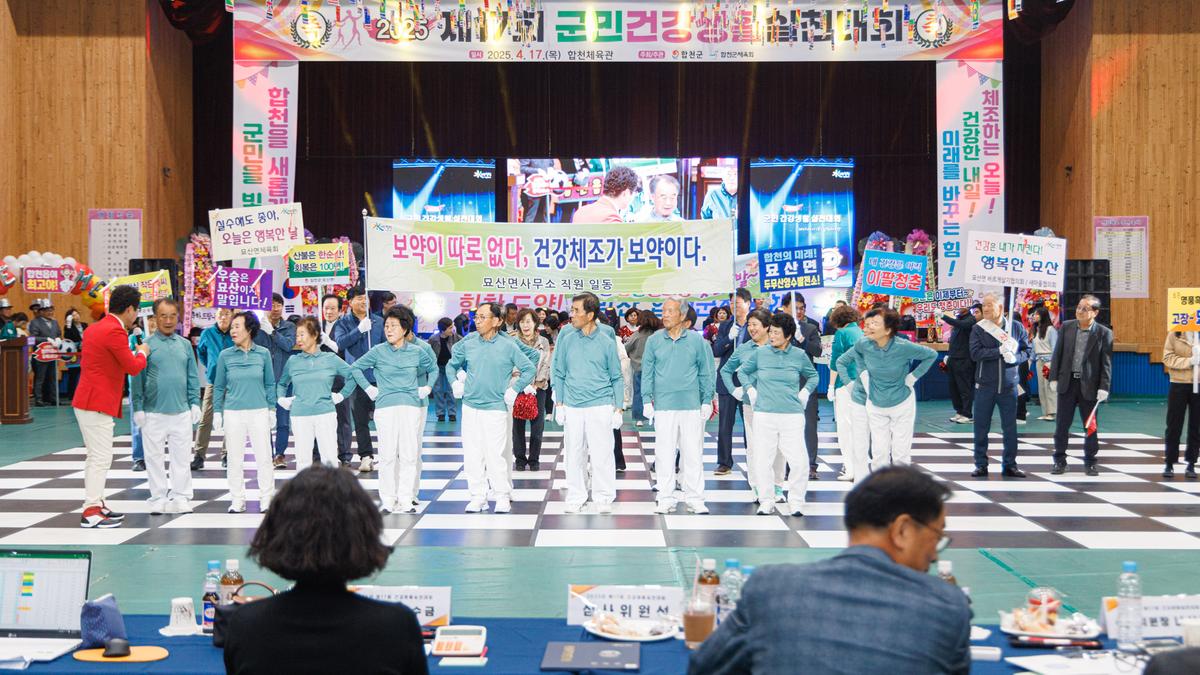 제17회 군민건강생활실천대회