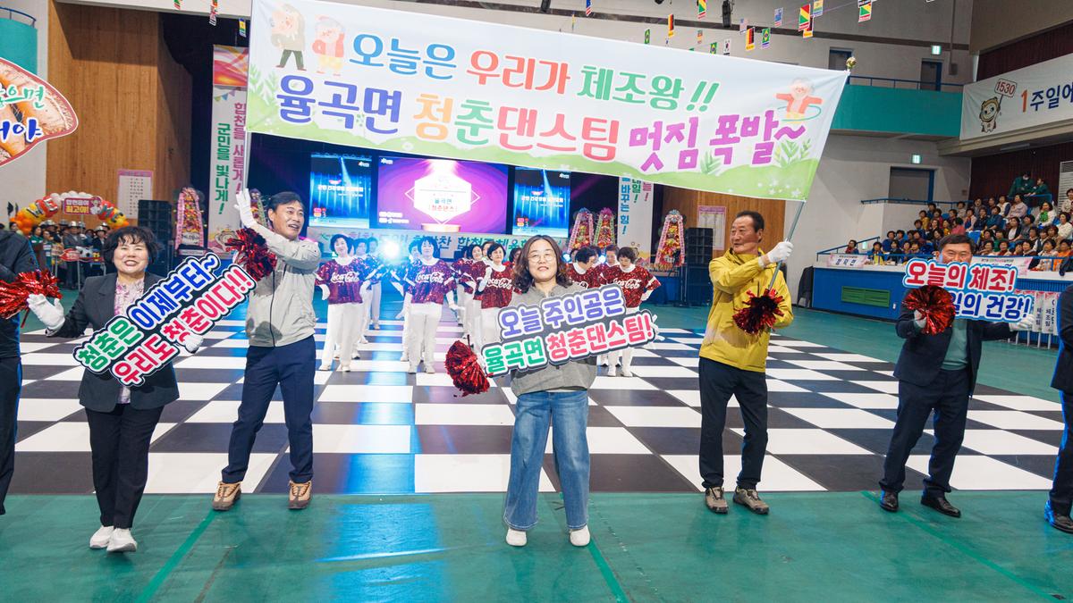 제17회 군민건강생활실천대회
