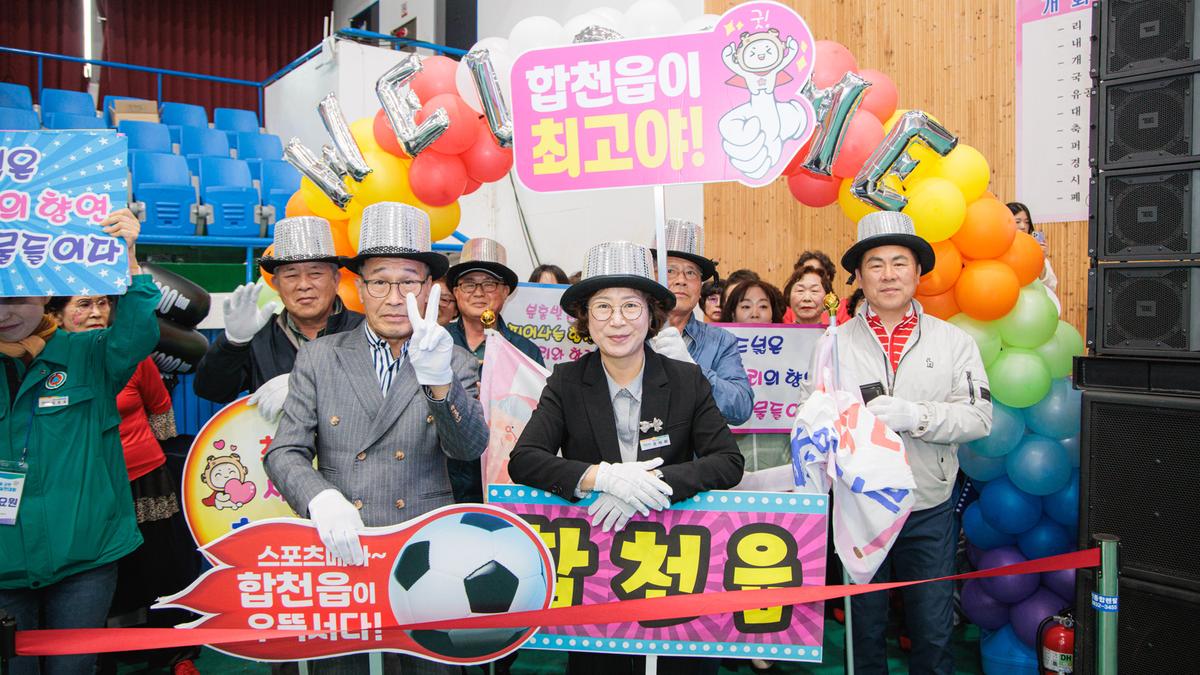 제17회 군민건강생활실천대회