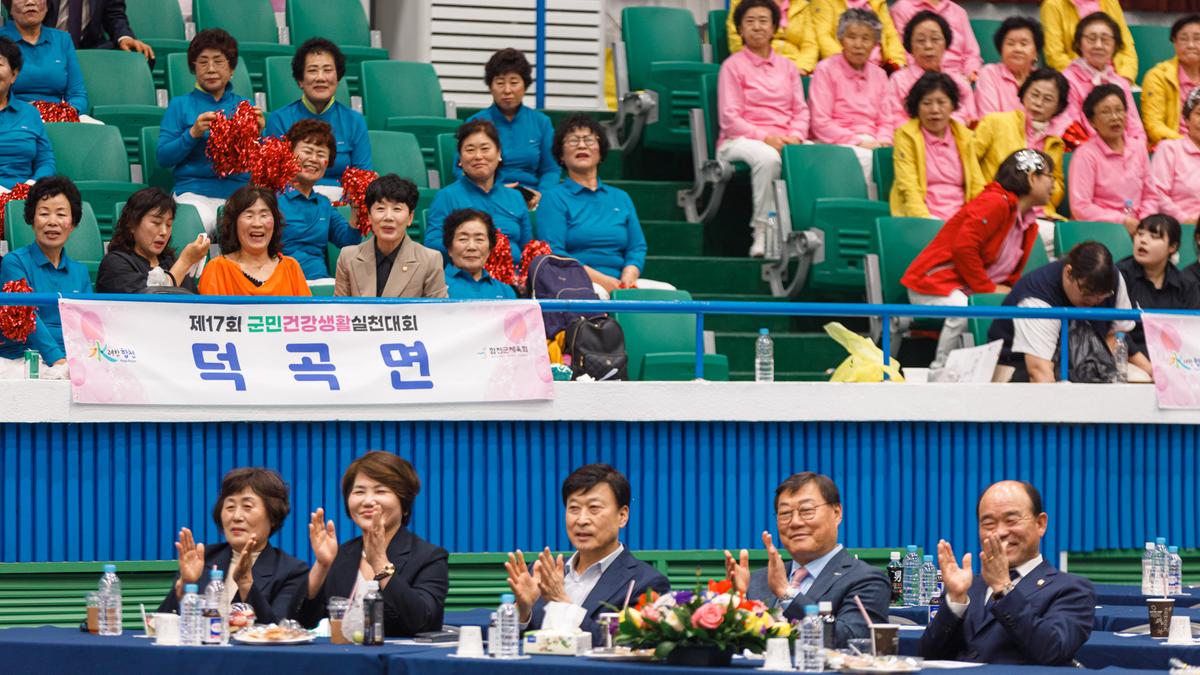 제17회 군민건강생활실천대회
