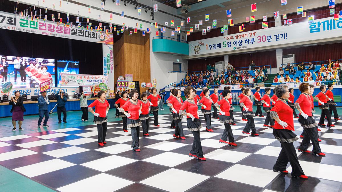 제17회 군민건강생활실천대회
