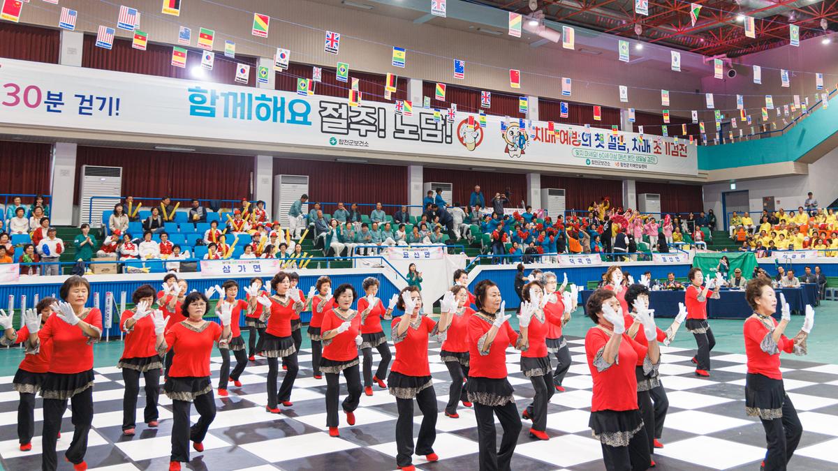 제17회 군민건강생활실천대회