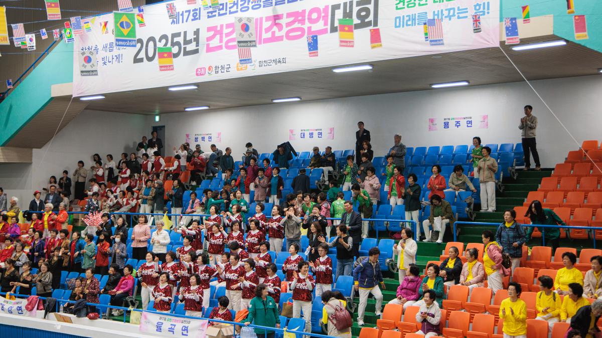 제17회 군민건강생활실천대회