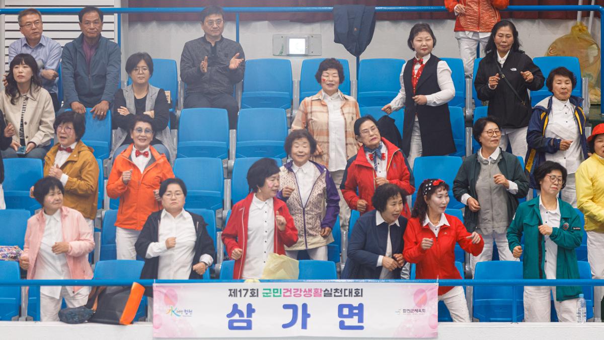 제17회 군민건강생활실천대회