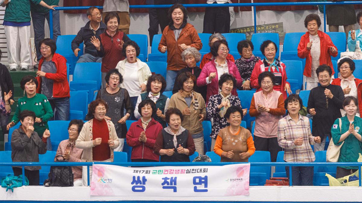 제17회 군민건강생활실천대회