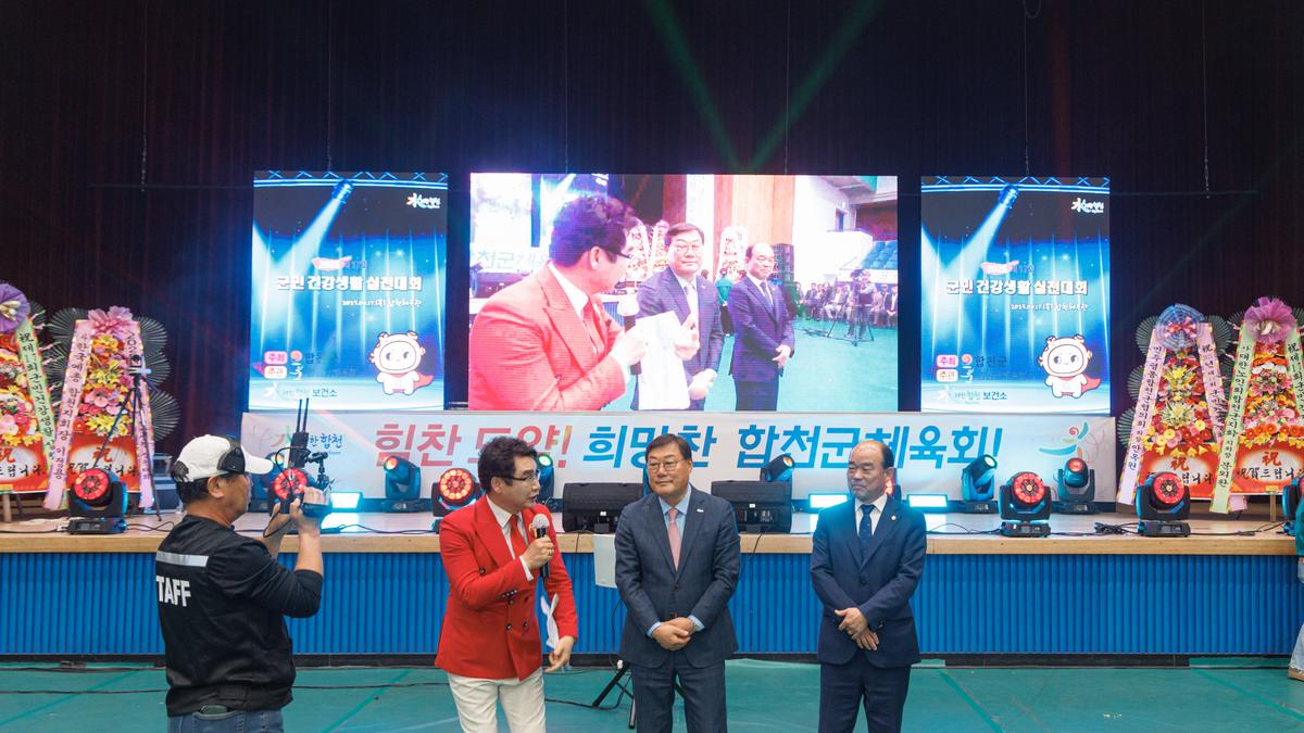 제17회 군민건강생활실천대회