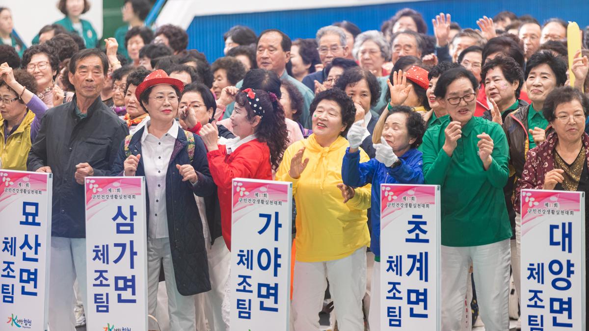 제17회 군민건강생활실천대회