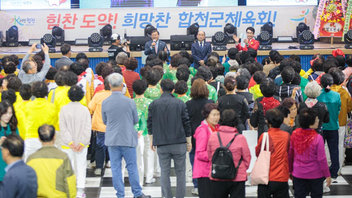 제17회 군민건강생활실천대회