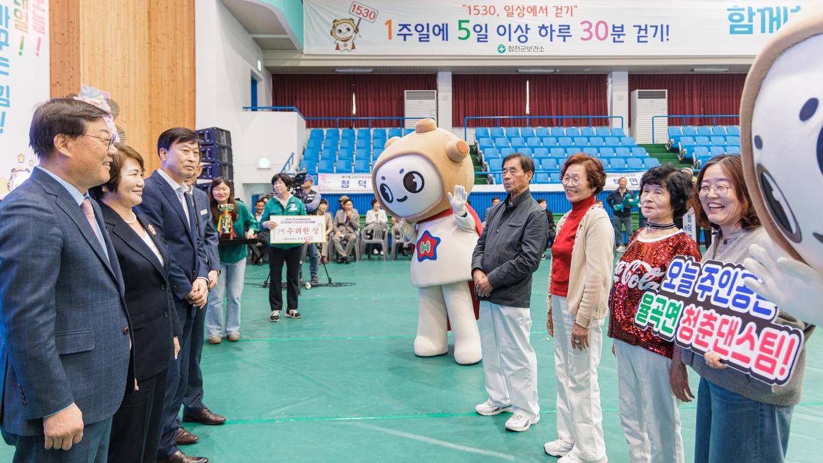 제17회 군민건강생활실천대회