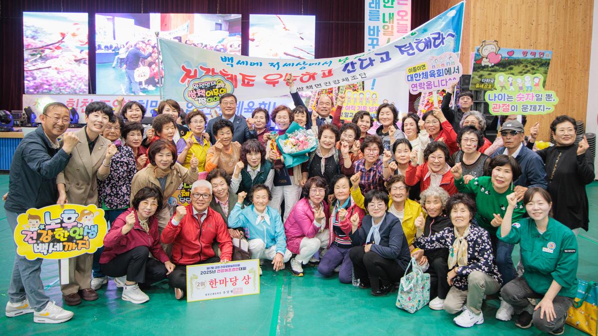 제17회 군민건강생활실천대회
