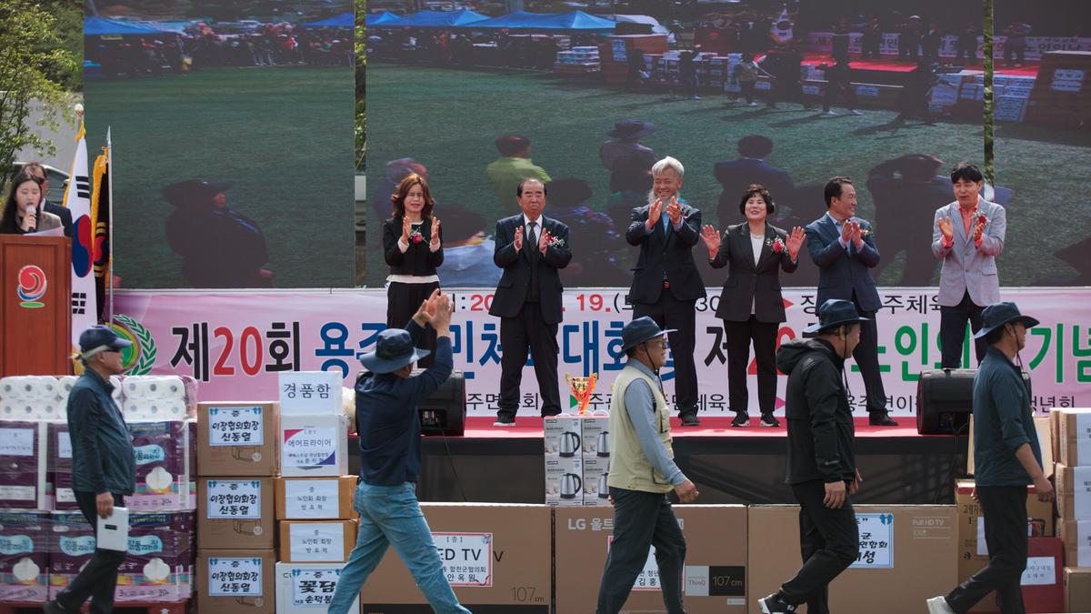 제20회 용주면민 체육대회 및 제29회 노인의 날 기념행사 