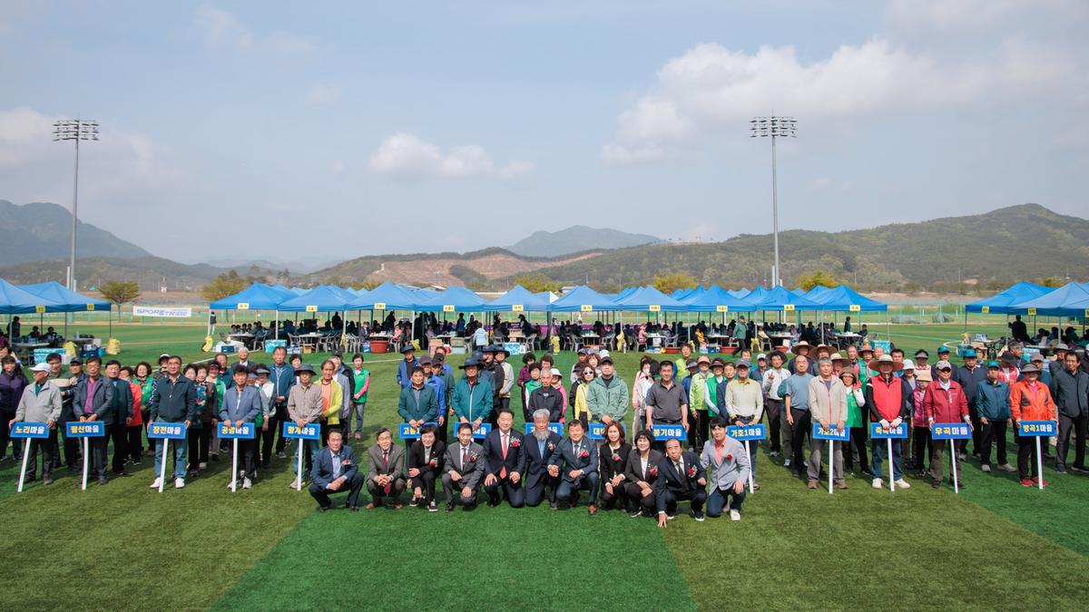제20회 용주면민 체육대회 및 제29회 노인의 날 기념행사 