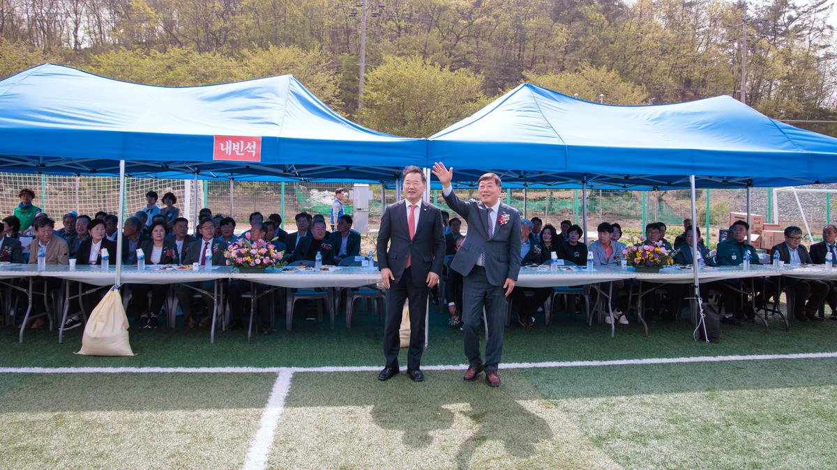 제20회 용주면민 체육대회 및 제29회 노인의 날 기념행사 