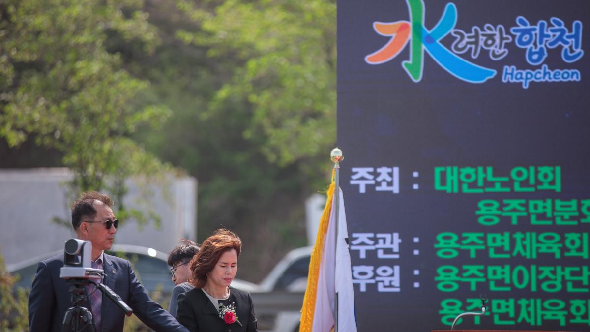 제20회 용주면민 체육대회 및 제29회 노인의 날 기념행사 