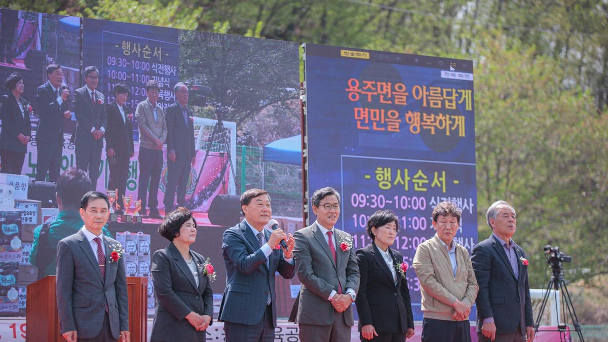 제20회 용주면민 체육대회 및 제29회 노인의 날 기념행사 